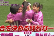 男性の皆さんが「女子サッカー」を全然見ない理由wwwwwwww
