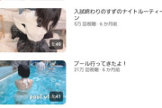 【衝撃】駆け出しJKのYouTuber、ついにYouTubeのコツを掴むWWWWWWWWWWWWWWWWWWWWWW