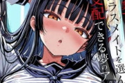 催眠アプリでｴﾛい事する漫画多いけど、そんなんできるなら