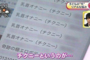 【悲報】マッマ、息子の性癖に絶句してしまうｗｗｗｗｗｗｗｗｗ