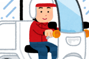 【朗報】ウーバーイーツ、1日働いてみたらこれだけ稼いでしまいましたｗｗｗｗｗｗｗ