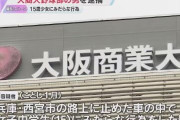 【悲報】大商大野球部のキャッチャー、15歳の子と性行為をして逮捕