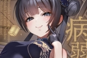 結局チャイナ服に合う胸の大きさは巨なのか貧なのか
