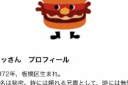【画像】モスバーガー、50周年を機にイメージキャラクター刷新