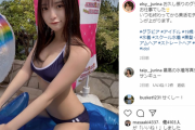中国ハーフの双子美少女・神谷樹里奈、水着姿がエチエチすぎる！スタイル抜群なビキニ姿画像にファン大興奮！