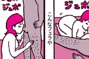 縦漫画・フェラチオは男がリラックスした姿勢で受けると気持ち良い