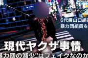 【朗報】元ヤクザ、礼儀正しいことが判明