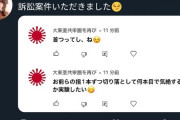 【悲報】Twitterで在日ロシア人を誹謗中傷してるネトウヨ、ヤバすぎる