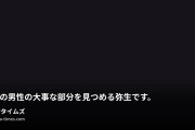 関西混浴倶楽部の動画・弥生の全裸パーティー兼公開撮影。全裸の男性の大事な部分を見つめる弥生です。こんな至近距離で見られるのもパーティーの楽しみ...
