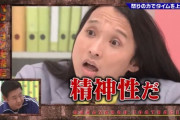 錦鯉渡辺隆「セクシー女優の評価基準は身体や顔でなく"精神性"が重要」←これの意味わかるやつ