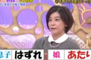 美人バイオリニストさん、番組で「男の子はハズレ、、女の子はアタリ」と発言し炎上