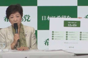 【朗報】小池百合子の選挙公約、ここに来てほぼ全て達成できそう