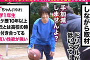 【もなみ鈴】バスケ部女子大生ナンパ！スポーツ美少女は性欲が強い［動画］