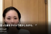 ねむねむ猫の動画・【瀬戸環奈似の女子大生】お風呂上がりライブ♡服着たまま髪乾かし＆軽ダンス→最後にちょっとだけあらわな姿公開大学で「瀬...