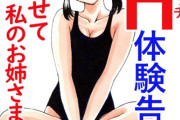 【フル無料】平成H体験告白漫画 感じさせて私のお姉さま 分冊版11hitomi