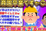 【2ch面白いスレ】若者「ジーンズはおっさん臭い」←尚なんJ民の反応ww【ゆっくり解説】