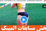 【動画】イランTVのオリンピック、エ口過ぎwwwwwwwwwwwwwwww
