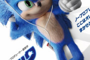 【朗報】 実写映画ソニック・ザ・ヘッジホッグさん大幅に修正してかなりマシになる