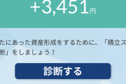 【悲報】ワイ、積立ニーサで１年間６０万円ぶち込んだ結果ｗｗｗｗｗｗｗｗｗｗｗｗｗｗｗ