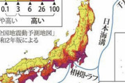 【画像】今後震度6弱以上の地震が起きる場所を示した地図がこちらｗｗｗｗｗｗｗｗｗｗｗｗｗｗｗ