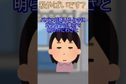 【2ch 面白いスレ 伝説】私ってやばいの？…【2ch 笑える ゆっくり解説 ２chショート】 #Shorts