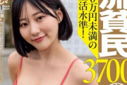 【画像】令和のグラビア女王・田中美久、爆乳ビキニ姿がエッチすぎるwwwwww「週刊SPA! 創刊37周年号」で圧巻ボディを惜しげもなく披露！！