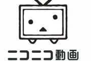 ニコニコ「うちも配信収益化やるよ！Youtubeより萌えエロ表現規制緩いよ！悪質垢取締はちゃんと人の手でやるよ！」←これで覇権取れる事実