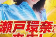 【画像】av女優の無料ツーショットイベントがやばいwwwwwwww