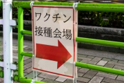 【悲報】反ワクさん、小学生にとんでもない物を配り始める?