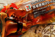 【朗報】セブンイレブンさん、遂に心を入れ替え写真詐欺ではない商品を出してしまう