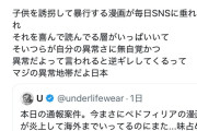 【画像】人気漫画家のクジラックス先生、ついにフェミと外人に見つかり大炎上　通報祭りに