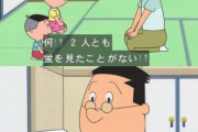 【悲報】磯野波平さん、義理の息子に虐待されてしまうwww