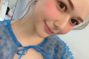 元HKT48の村重杏奈ってすげぇ巨乳で興奮しねぇ？