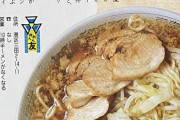 【画像】50年前のラーメン二郎、弱そう