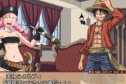 【悲報】麦わらのルフィさん、エロゲに登場してしまうｗｗｗｗｗｗ