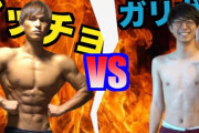 男って筋肉ついてるよりもガリガリの体型の方が絶対ビジュ良いよなwwww