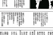 【画像】ハンターハンター、単行本で読みやすくなってしまうｗｗｗ