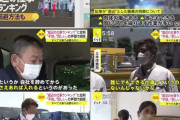 【画像】フジテレビ「底辺職ランキング」を放映！トラック運転手や保育士に「底辺ってどんな気持ち？」とインタビュー