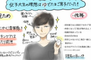 巷で「ゆでたまご男子」が若い女性陣から好評ｗｗｗｗｗｗｗｗｗｗｗｗｗ