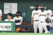 巨人ベンチ　アンダーアーマー社製スポーツマスク着用　通気性高くスポーツ時最適