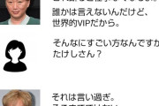 【画像】スピードワゴン小沢さん、焼肉屋から出てきた所を激写される