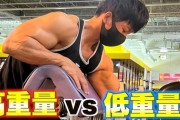 筋トレって強烈な負荷で20分するのと、そこそこの負荷で1時間するのやとどっちが効くんや？
