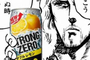 異世界ストロングゼロってなろう小説書こうと思うだがいけるか？