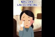 私たちの宝物が旅立った日 #shorts #2ch #2ちゃんねる