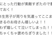 【感動】6年生男子君、授業中に突然生理になっちゃった女の子にとった行動が素敵すぎると話題に