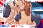 エロ漫画『幼馴染♂に催○アプリを使ったらなぜかスケベな展開になる件について』をrawやhitomiを使わずに無料で読む方法│朱肉切