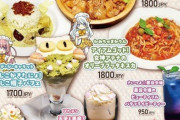 【画像】萌えアニメのコラボカフェwwwwwwwwwww