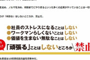 【神杉】ワークマン「社内行事しません、無駄な会議しません、目標ノルマありません」→ 10期連続最高益✨