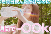 健康やダイエットのために「1日2リットルの水」は不要、本当に必要な水の量とは？