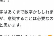 【画像】えみつん「これからも思いやりの心をもって行動していきたい」